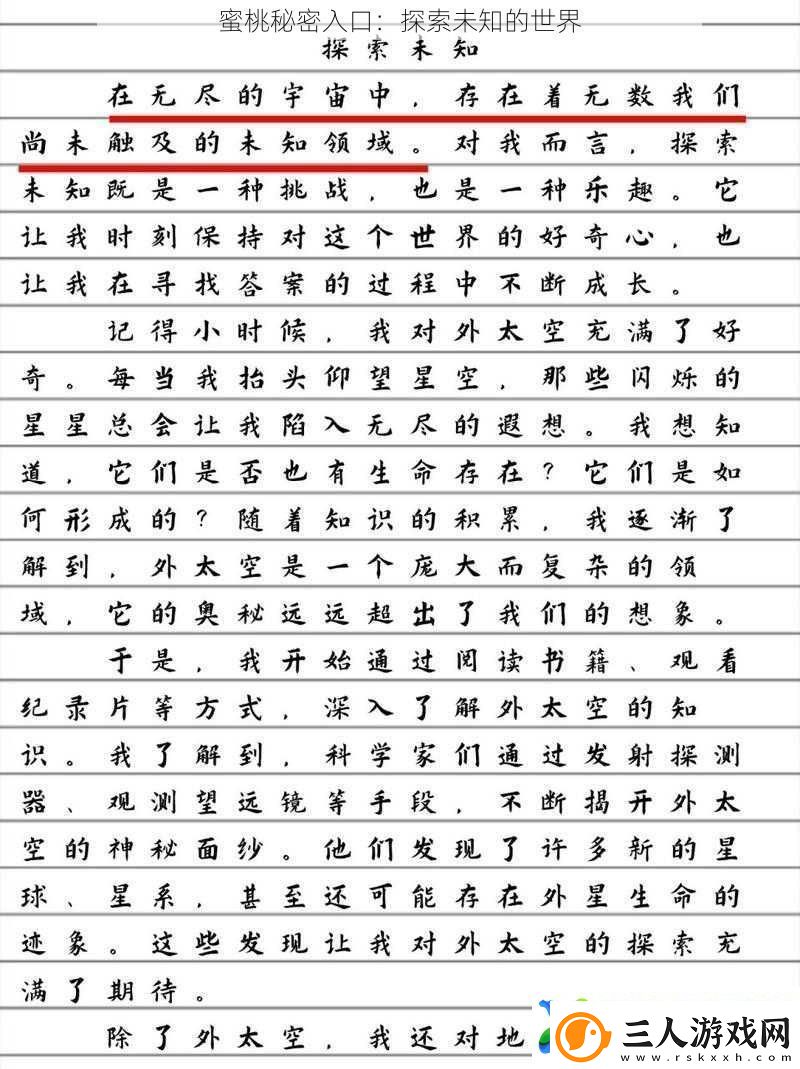 蜜桃秘密入口