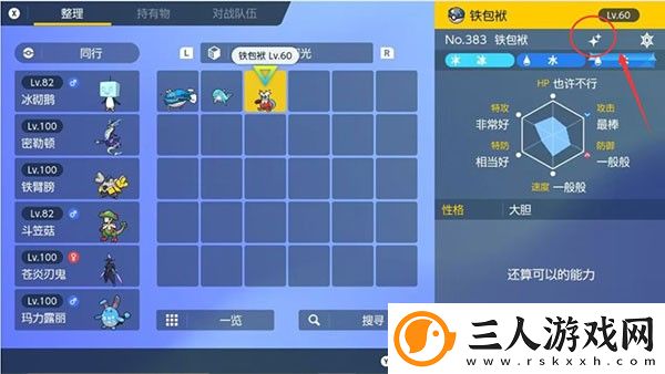 宝可梦朱紫手机版
