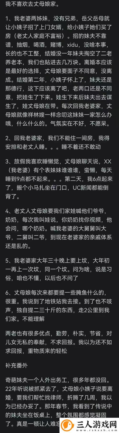 女婿又大又长忘不了
