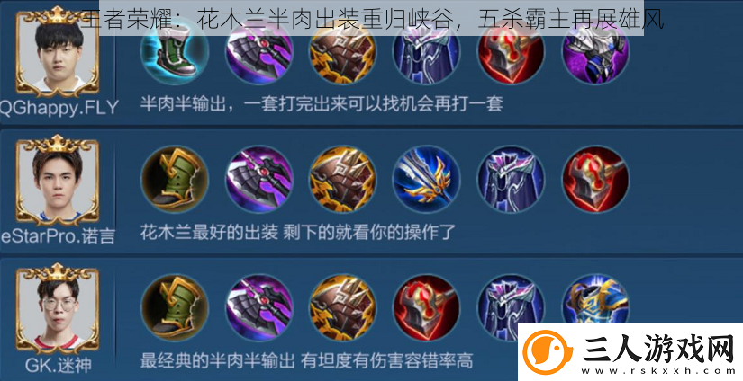 王者荣耀