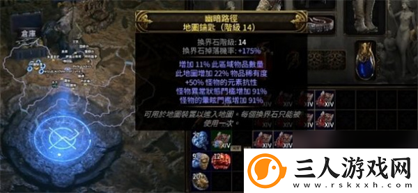 流放之路2换界石加工方法介绍说明