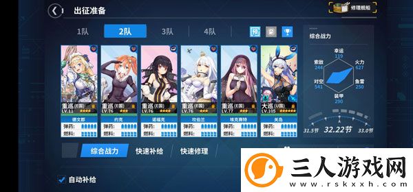 战舰少女R手游