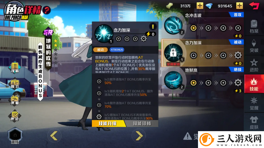 一拳超人