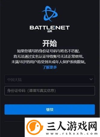 炉石传说阿根廷服怎么注册