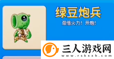 别惹农夫绿豆炮兵怎么解锁