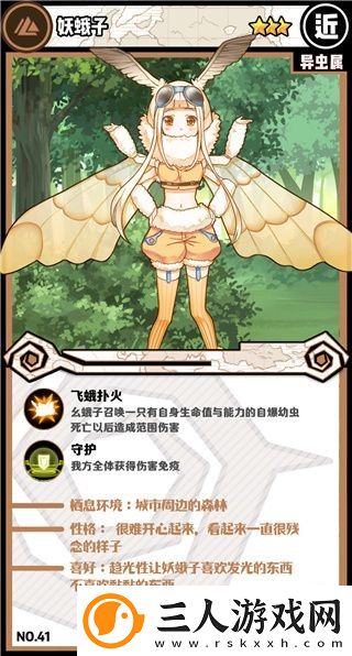 牧羊人之心