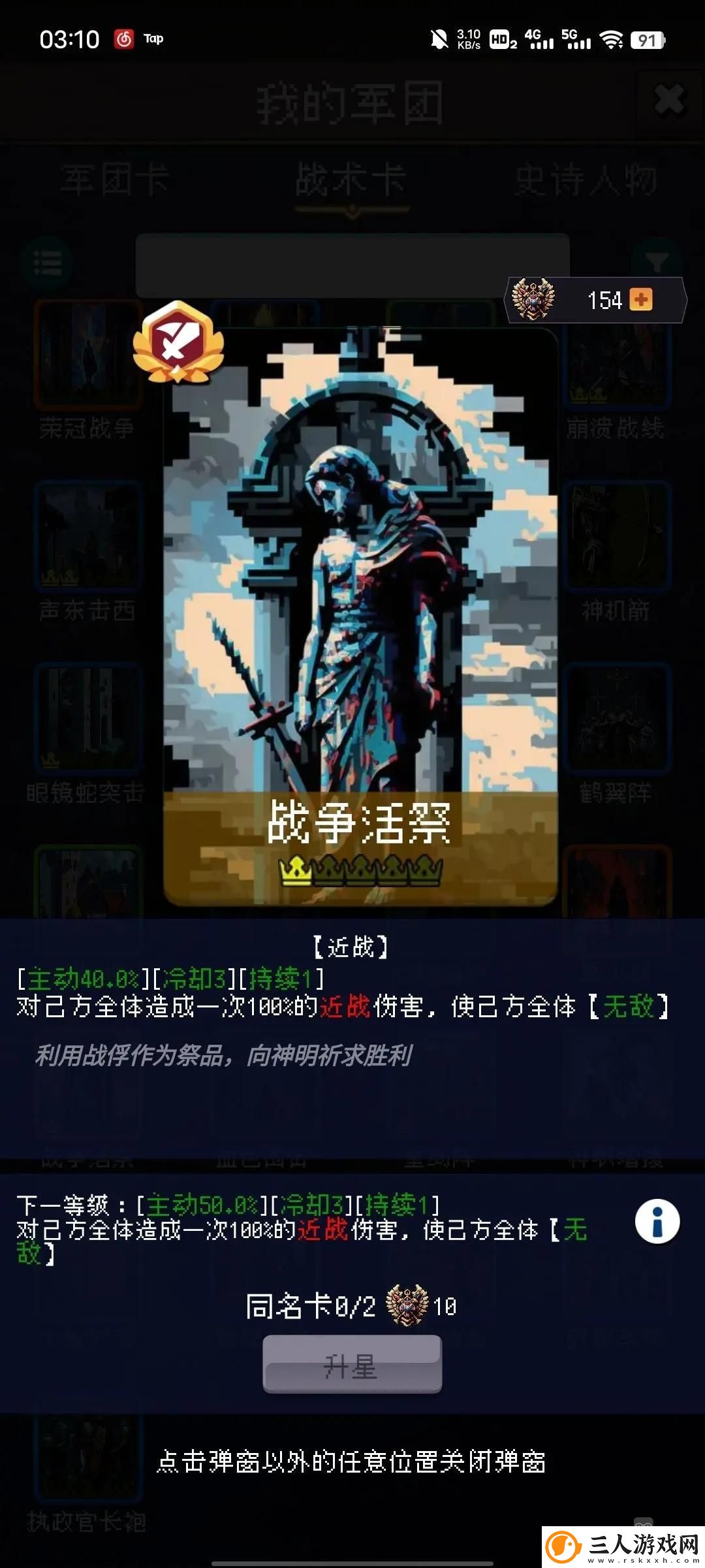 帝国的第99次重生局内奖励故事包选择搭配攻略