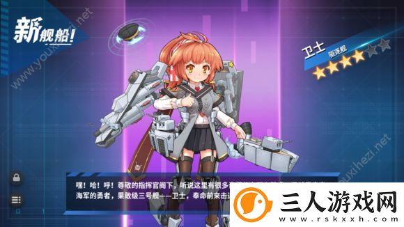 战舰少女R手游