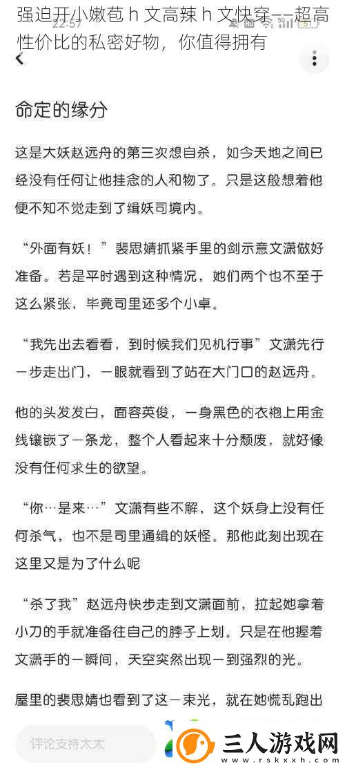 强迫开小嫩苞h文高辣h文快穿——超高性价比的私密好物你值得拥有
