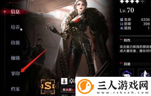 无期迷途国际服