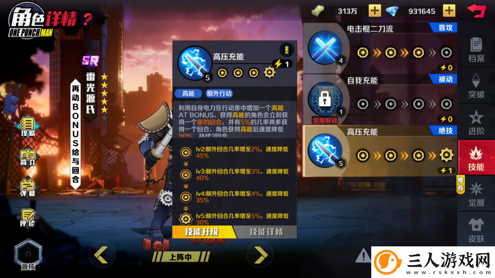 一拳超人