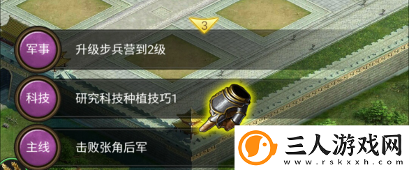 正统三国