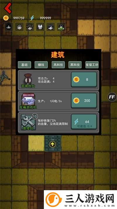 猛鬼宿舍国际服