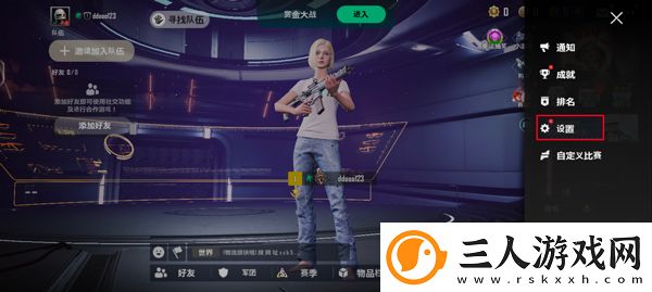 绝地求生未来之役