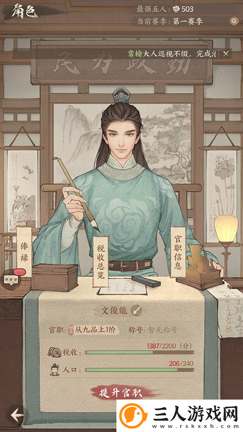 这城有良田