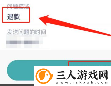 迷你世界未成年充值怎么退款