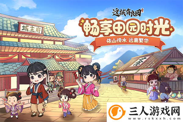 这城有良田