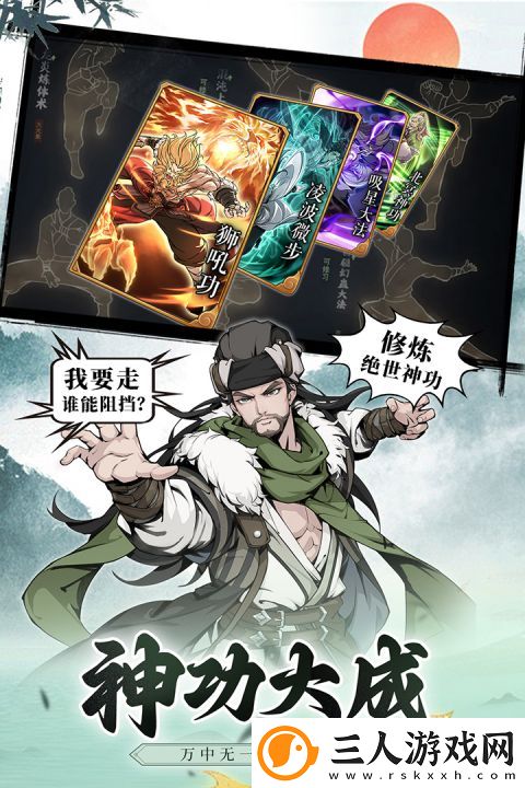 雪刀群侠传