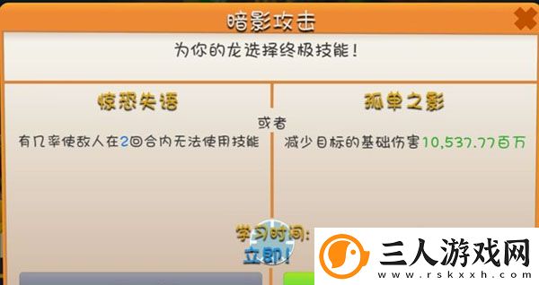 萌龙大乱斗国际版