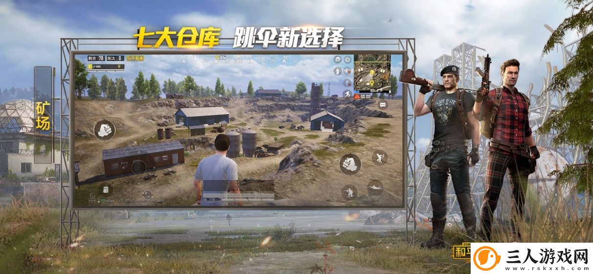 pubg绝地求生体验服