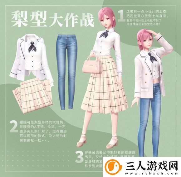闪耀暖暖官服