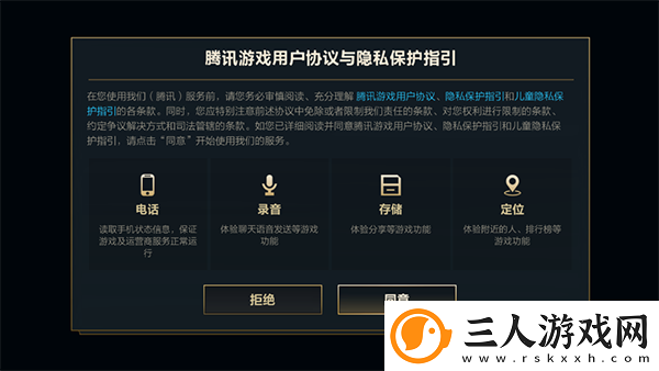 英雄联盟