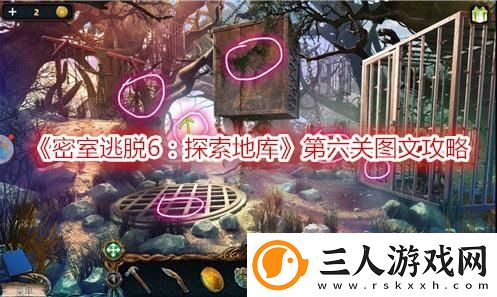 密室逃脱6攻略完整版10关