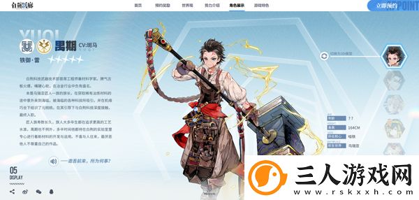 白荆回廊