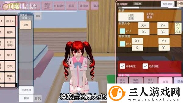 樱花校园正版免费中文版