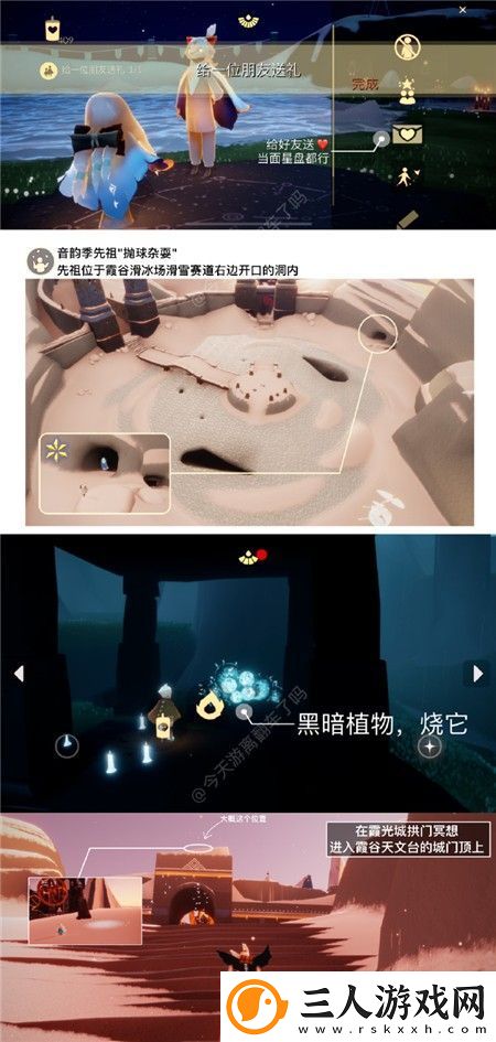 光遇2.14任务攻略步骤一览