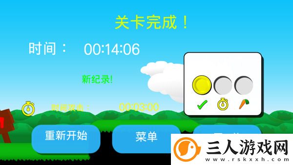 超级兔子人2