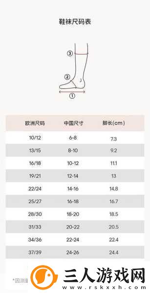 欧洲尺码日本尺码专线