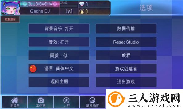 加查俱乐部正版中文