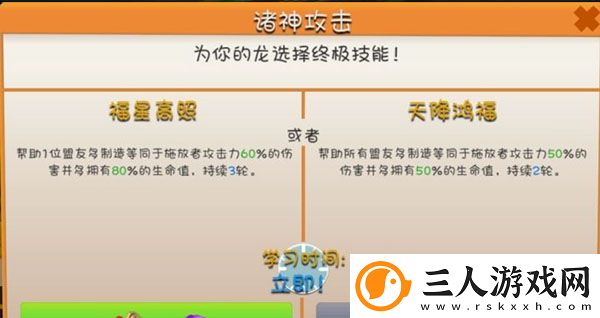 萌龙大乱斗国际版