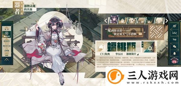 物华弥新Wiki