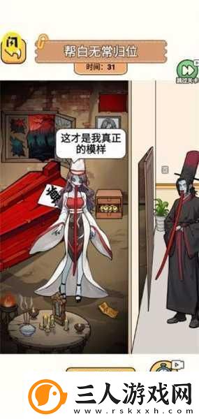 找茬小能手