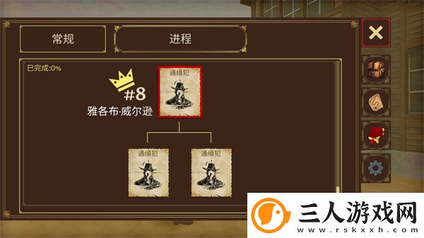 荒野大镖客2