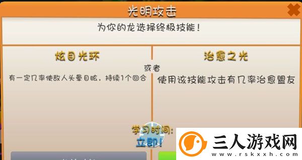 萌龙大乱斗国际版
