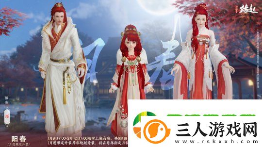 龙岁辞旧蛇迎新春