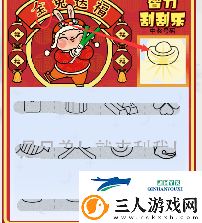 疯狂梗传智力刮刮乐怎么过