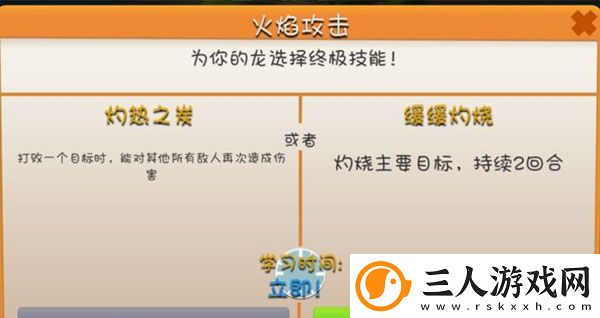 萌龙大乱斗国际版