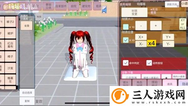 樱花校园正版免费中文版