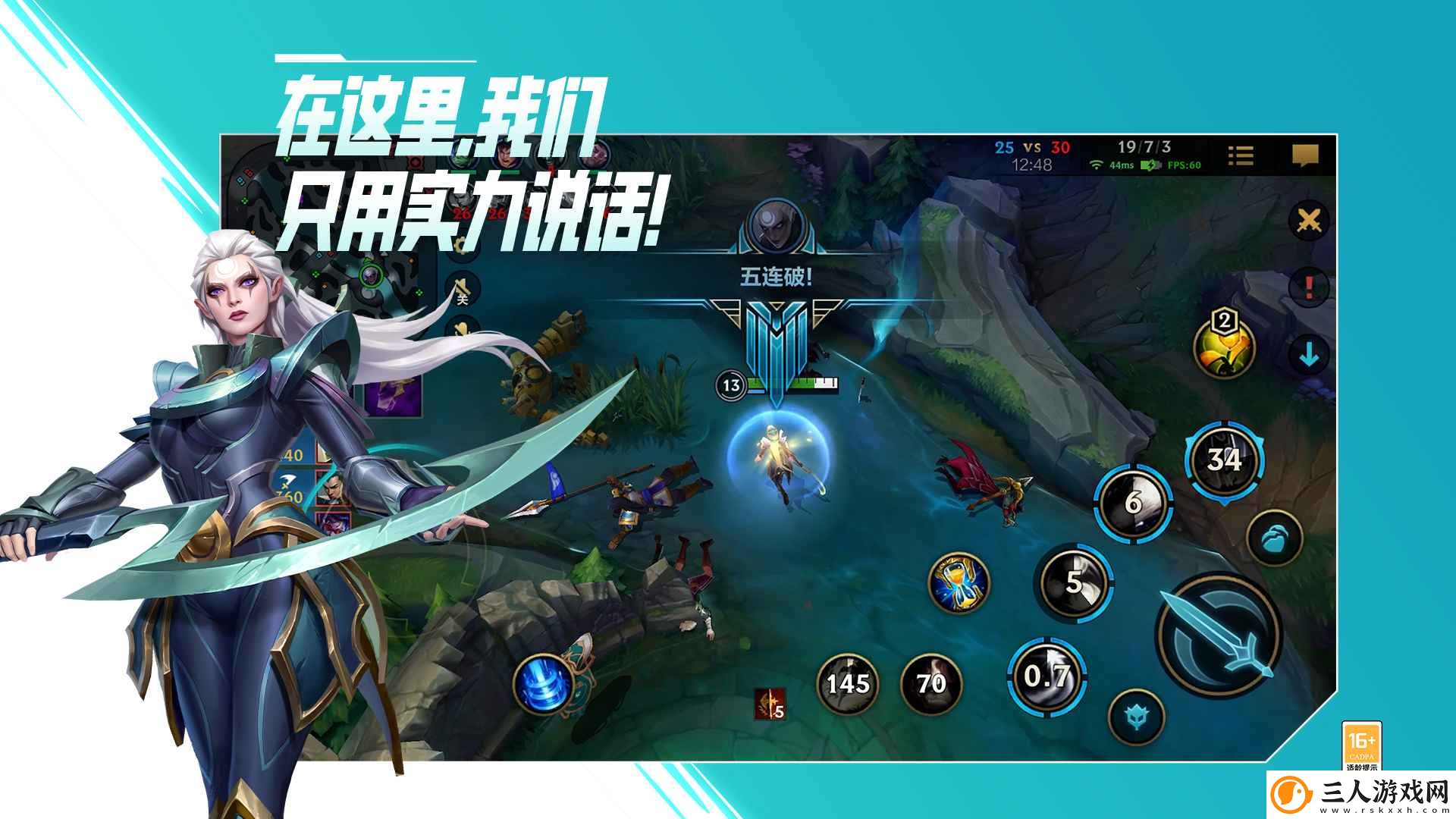 英雄联盟