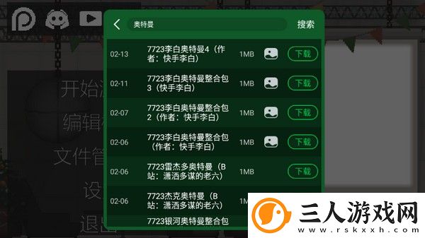 甜瓜游乐场7723自带模组