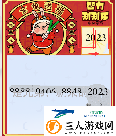 疯狂梗传智力刮刮乐怎么过