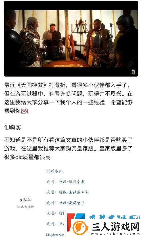 天国拯救支线任务之偷盗天才全攻略解析