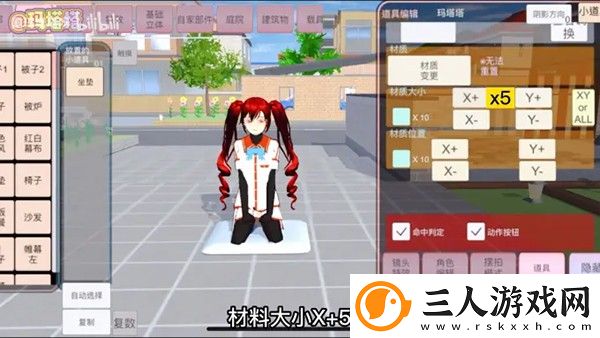 樱花校园正版免费中文版