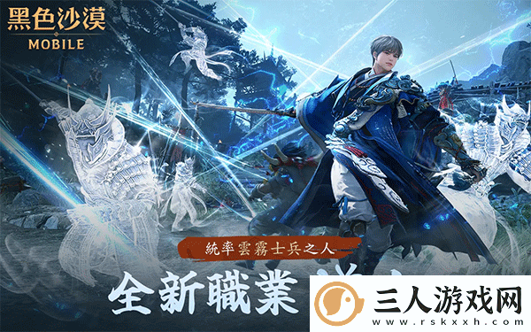 黑色沙漠台服