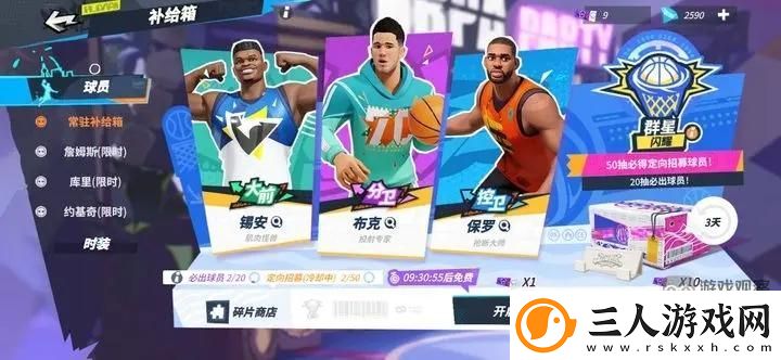 全明星街球派对新手球星培养推荐