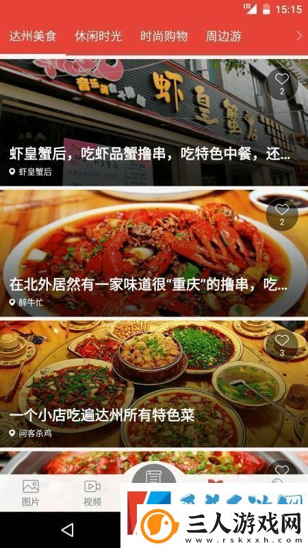 达州发布app下载安装